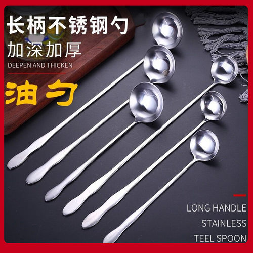 加厚不锈钢长柄油勺火锅店调料勺