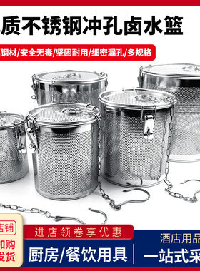 不锈钢卤水篮味宝煲汤隔渣桶炖肉
