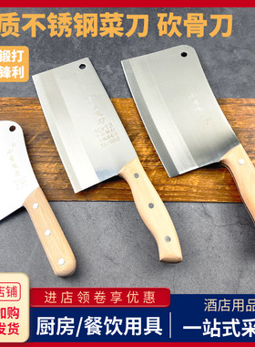 不锈钢菜刀商用厨师砍骨斩刀家用女士剁猪肉切片手工锻打刀具锋利