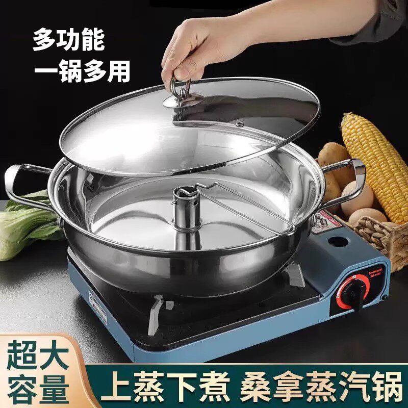 加厚不锈钢蒸汽火锅海鲜桑拿汤锅
