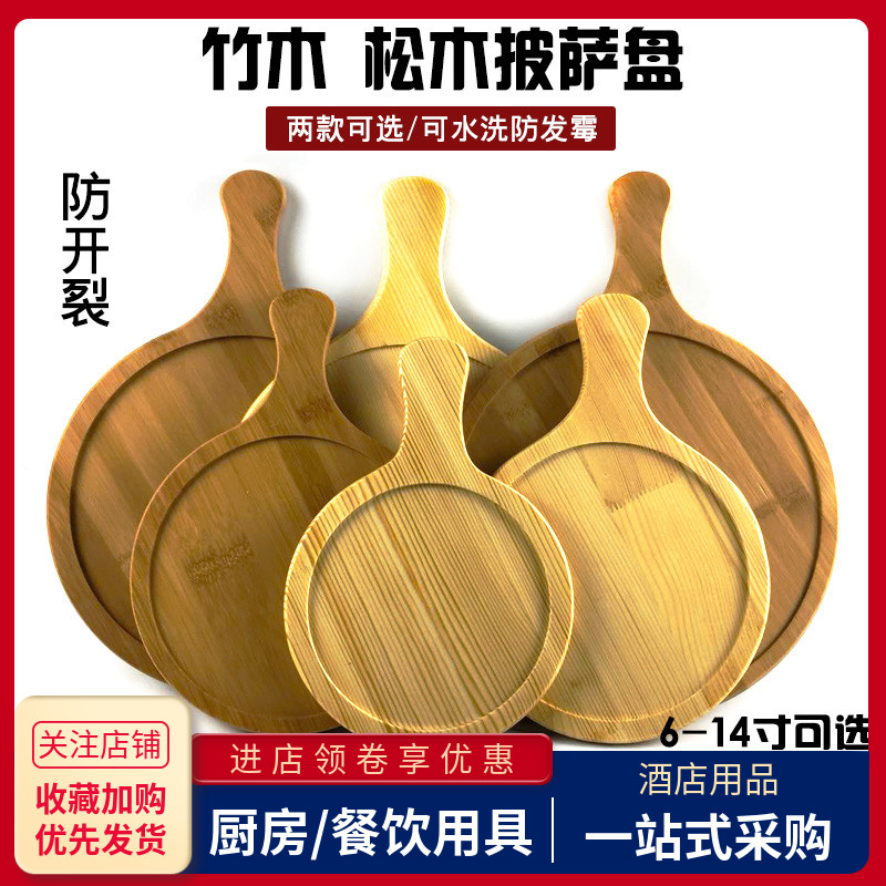 披萨圆形蛋糕牛排托盘