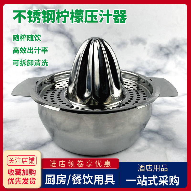 不锈钢柠檬榨汁器家用西柚夹神器