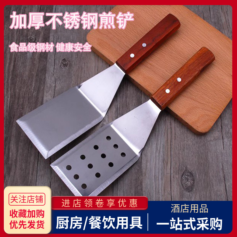 不锈钢木柄煎铲铁板烧生煎牛排铲