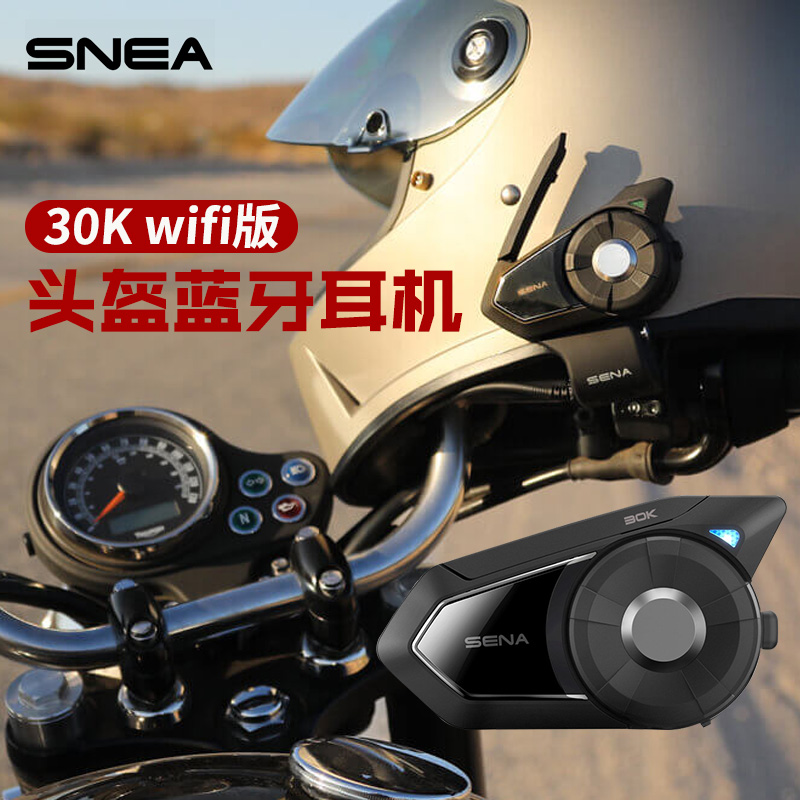 塞纳SENA 30K WiFi头盔蓝牙耳机摩托车机车即时对讲不限数量连接|ruв категории мотоцикл/оборудование/аксессуары, мотоцикл рыцарь оборудование, 头盔耳机 - от Buy2taobao.com для оказания профессиональной услуги покупки агента Taobao