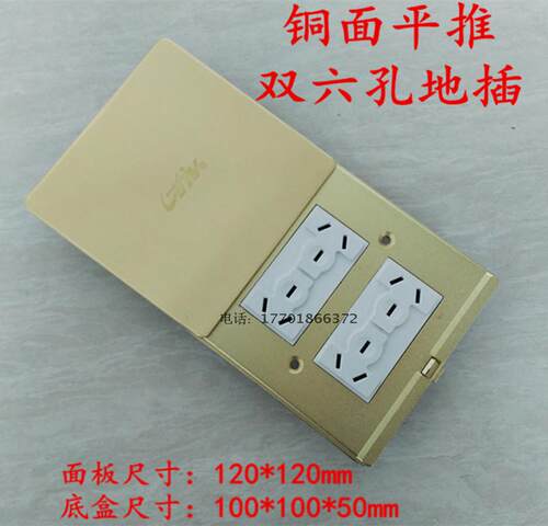 新品开启式四位三孔铜地插强电平推滑盖式地面插插座平移式隐藏式