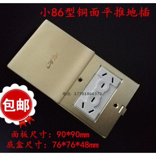 全铜双三孔滑盖 式三三孔翻盖式 多功能平推式地插座平移式地插座