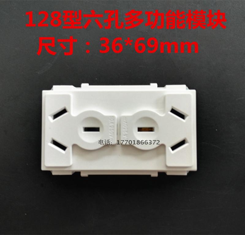 电源多功能墙壁插座模块