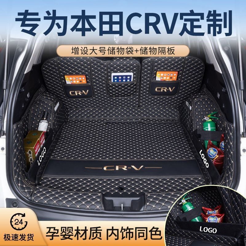 适用本田CRV专用全包围后备箱垫改装汽车内饰配件用品两驱五七座