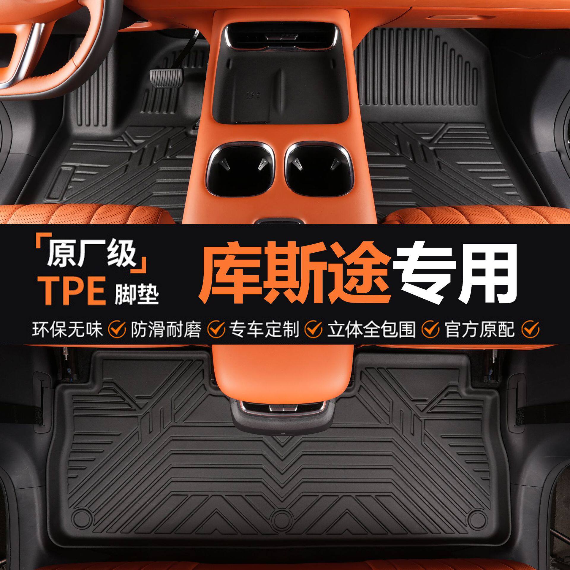 专用于北京现代库斯途脚垫tpe防水21-24款270 380T七7座汽车脚垫