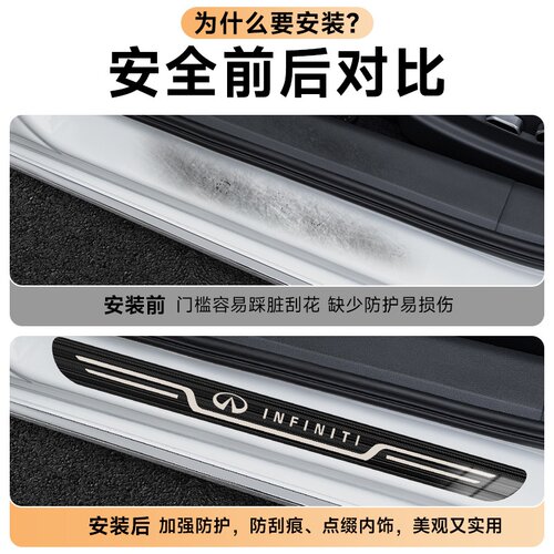 适用英菲尼迪QX50 QX60 80 Q70L Q50L FX3汽车迎宾踏板原厂门槛条