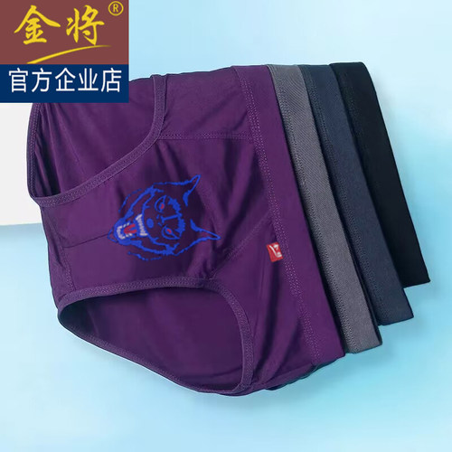 金将男士内裤轻薄纯棉舒适