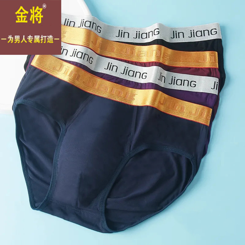 金将4条装纯棉内裤男三角裤青年中腰清爽舒适轻薄柔软中腰男三角,女士内衣/男士内衣/家居服,男三角内裤,淘宝优惠券,粉丝福利购,淘宝优惠卷