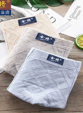 金将3条装男士内裤纯棉四角裤头中腰舒适透气冰丝平角内裤男红色