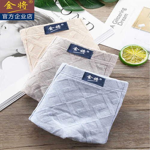 纯棉条纹中腰男平角裤金将无痕