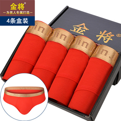 红色本命年结婚金将男士三角裤