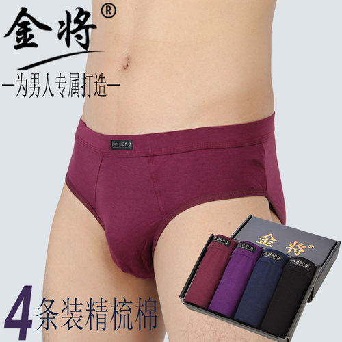 纯棉男士三角裤金将4条装