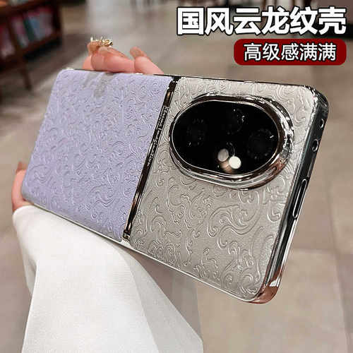 国风撞色龙纹适用荣耀500pro手机壳华为荣耀400电镀素皮honor200保护套拼色镜头全包100超薄防摔男高端外壳女
