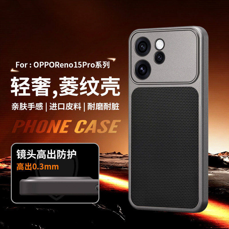 秒变适用opporeno15手机壳新款Reno14pro三角菱形素皮纹reno15pro磨砂高级感por全包防摔5g男女简约保护套薄