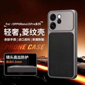 秒变适用opporeno15手机壳新款Reno14pro三角菱形素皮纹reno15pro磨砂高级感por全包防摔5g男女简约保护套薄