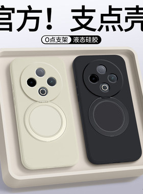 适用vivoY500手机壳Y500新款支点壳vivo保护套带支架液态硅胶vovoy全包防摔viviy男女viv0有丫vivov软壳外壳