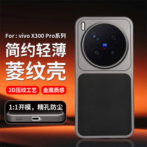 适用vivox300ultra手机壳新款硅胶软vivox300s保护套全包防摔vivox300系列超薄磨砂散热简约x300pro外壳商务