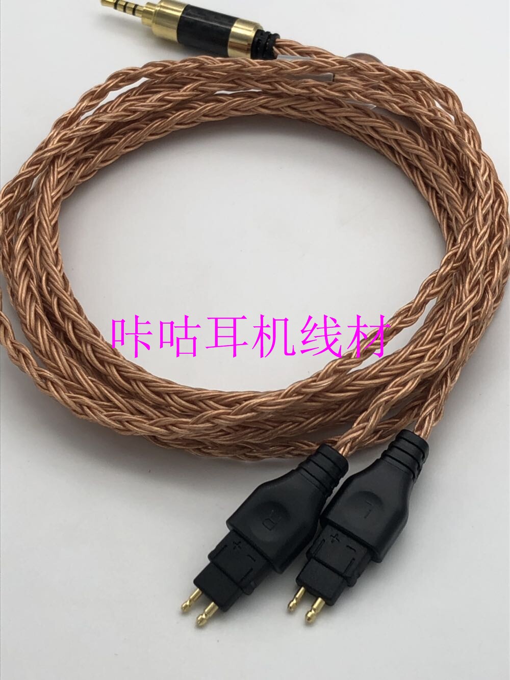 森海HD580 hd600 HD650 HD700 hd660S 耳机升级线 4.4/2.5平衡线