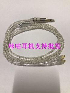 镀银耳机升级线SE215/315/535/846/UE900/MMCX插口通用维修线