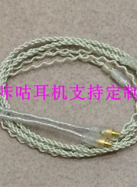 E40 /E50/E70 LS200/LS300/LS400 CKS1100IS耳机升级线