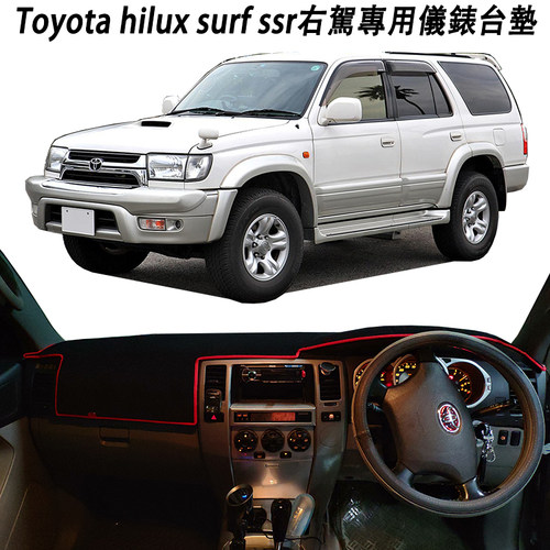 專用港版右Toyotahiluxsurf仪表