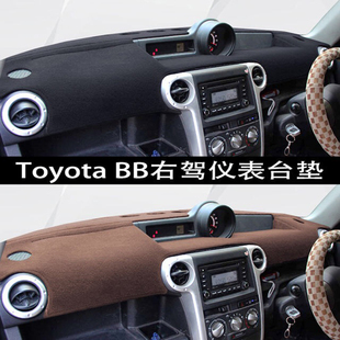 适用于Toyota BB NCP 31港版右軑舵中控仪表台防晒隔热遮阳避光垫