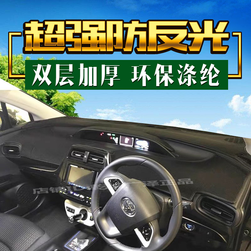 丰田专用于中控仪表台防晒避光垫