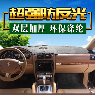 04-09款保时捷老卡宴改装仪表台避光垫中控工作台防晒隔热遮阳垫