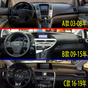 Lexus凌志RX300/270/400/450h中控仪表台防晒隔热遮阳避光垫改装