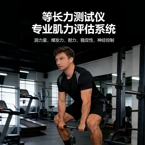 确领500kg等长肌力高精度测试仪