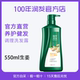 官 100年润发养护健发洗发露百年润发生姜洗发水550ml