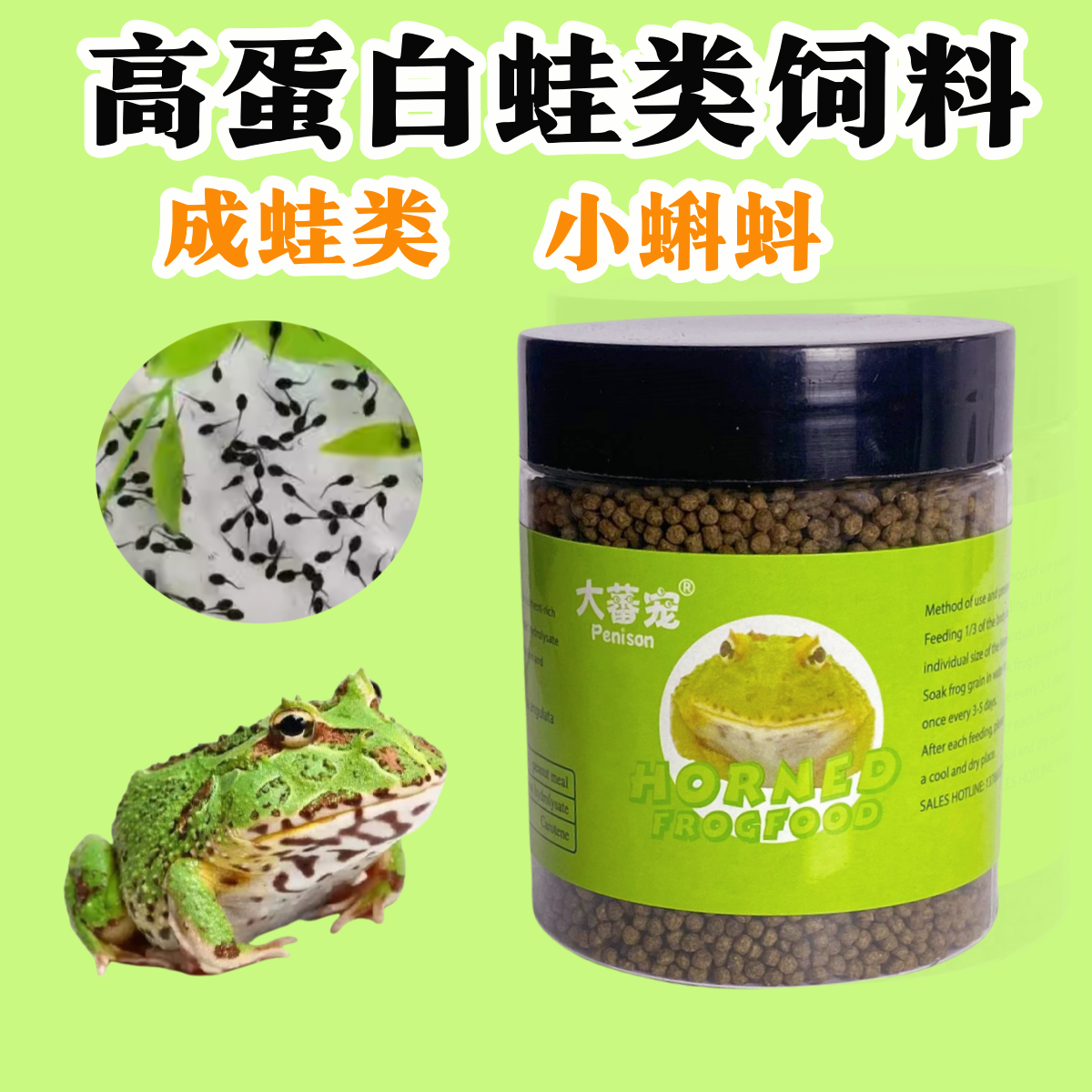 小青蛙饲料蝌蚪食角蛙高蛋白蛙粮