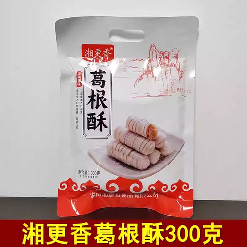 湘更香湖南张家界葛根酥糖花生酥