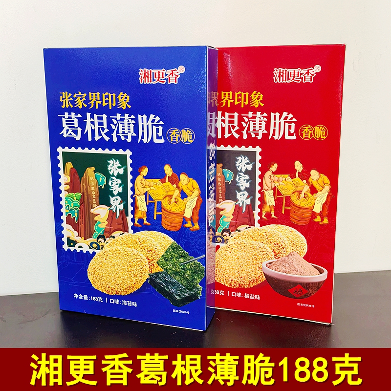 湘更香葛根薄脆188克张家界印象特产芝麻饼海苔椒盐味湖南小吃