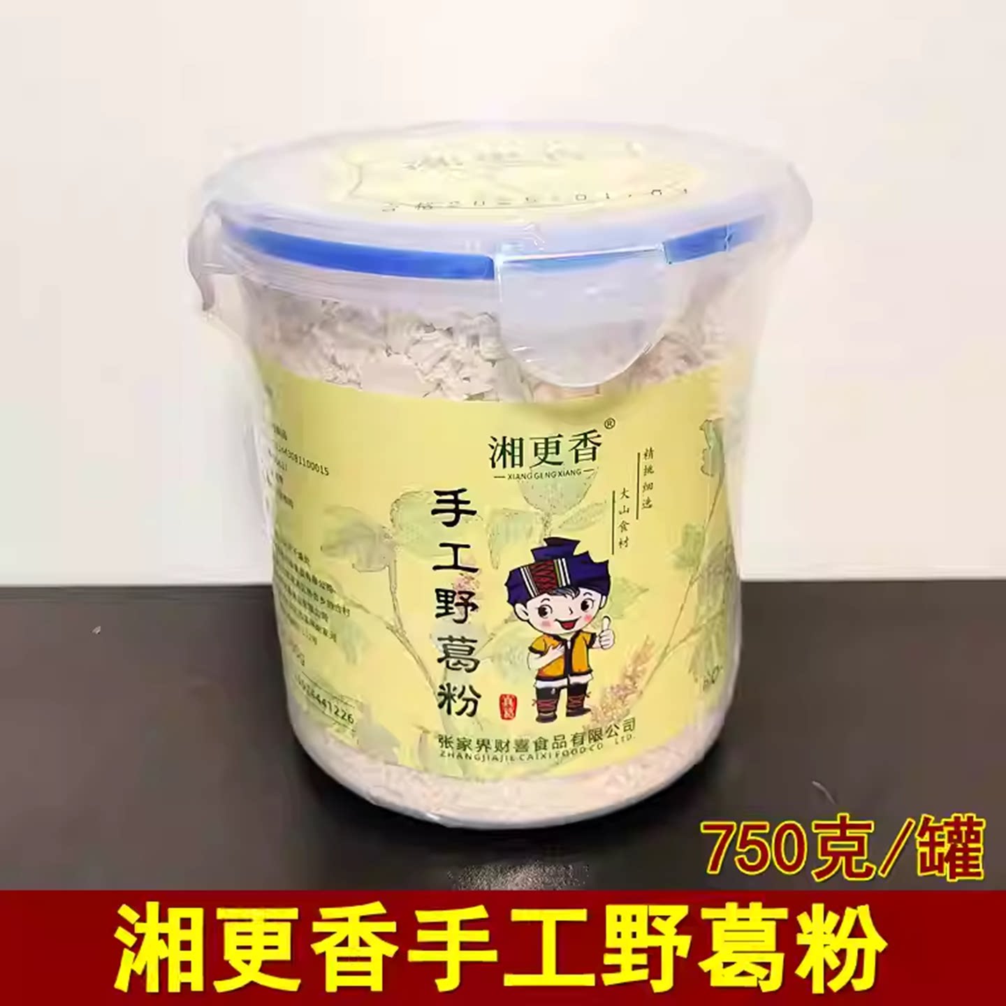 湘更香手工野葛粉750克