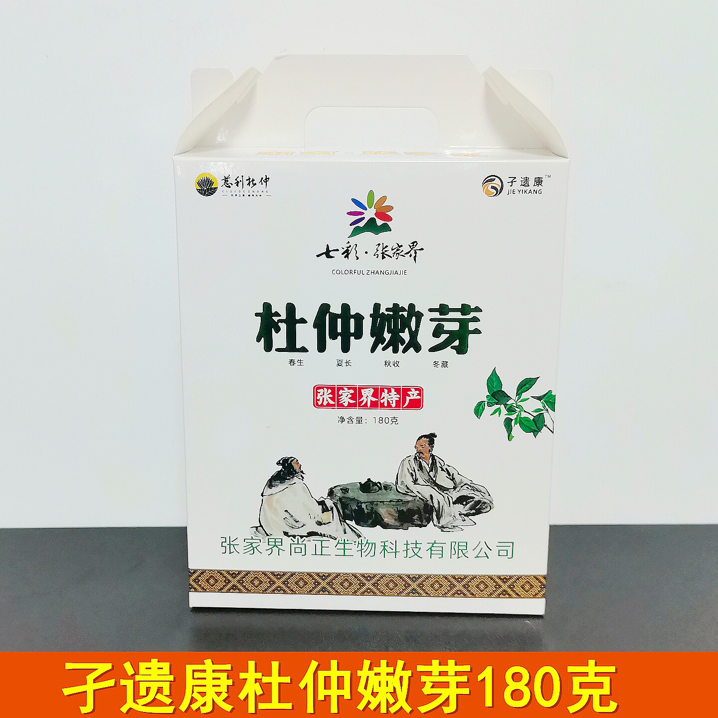 张家界特产杜仲嫩芽180克湖南慈利杜仲孑遗康杜仲嫩芽茶杜仲叶