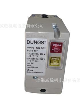 DUNGS 燃气检漏装置 VPS504S02 德国 冬斯 阀门检漏仪