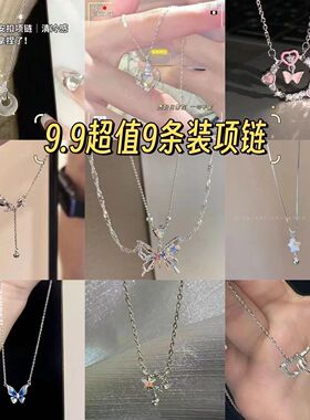 八条装项链女小众高级感轻奢设计锁骨链蝴蝶结ins学生闺蜜潮颈链