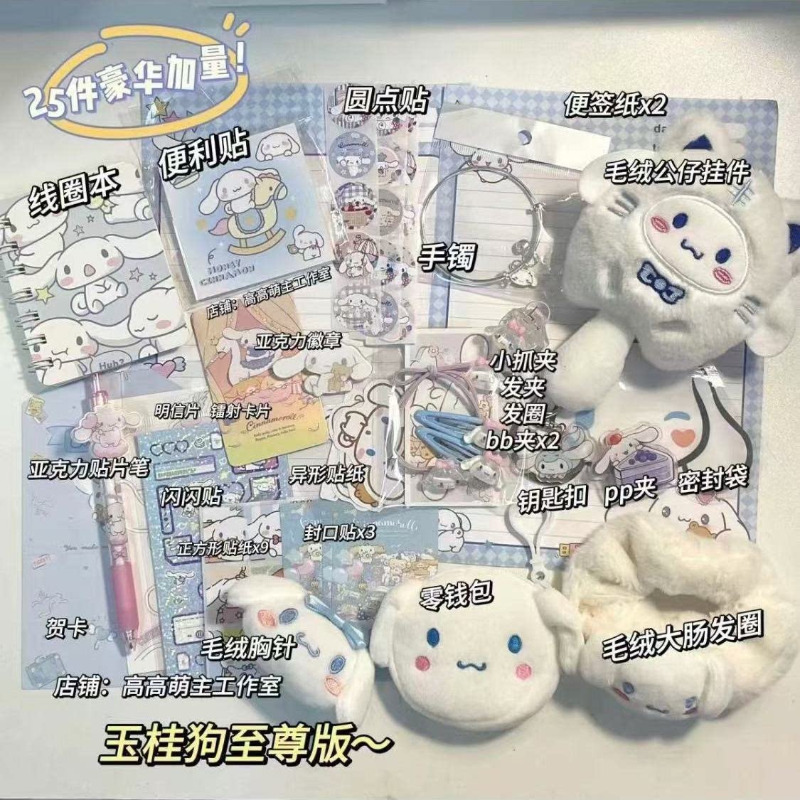 大耳狗毛茸茸可爱清仓特惠礼物图片