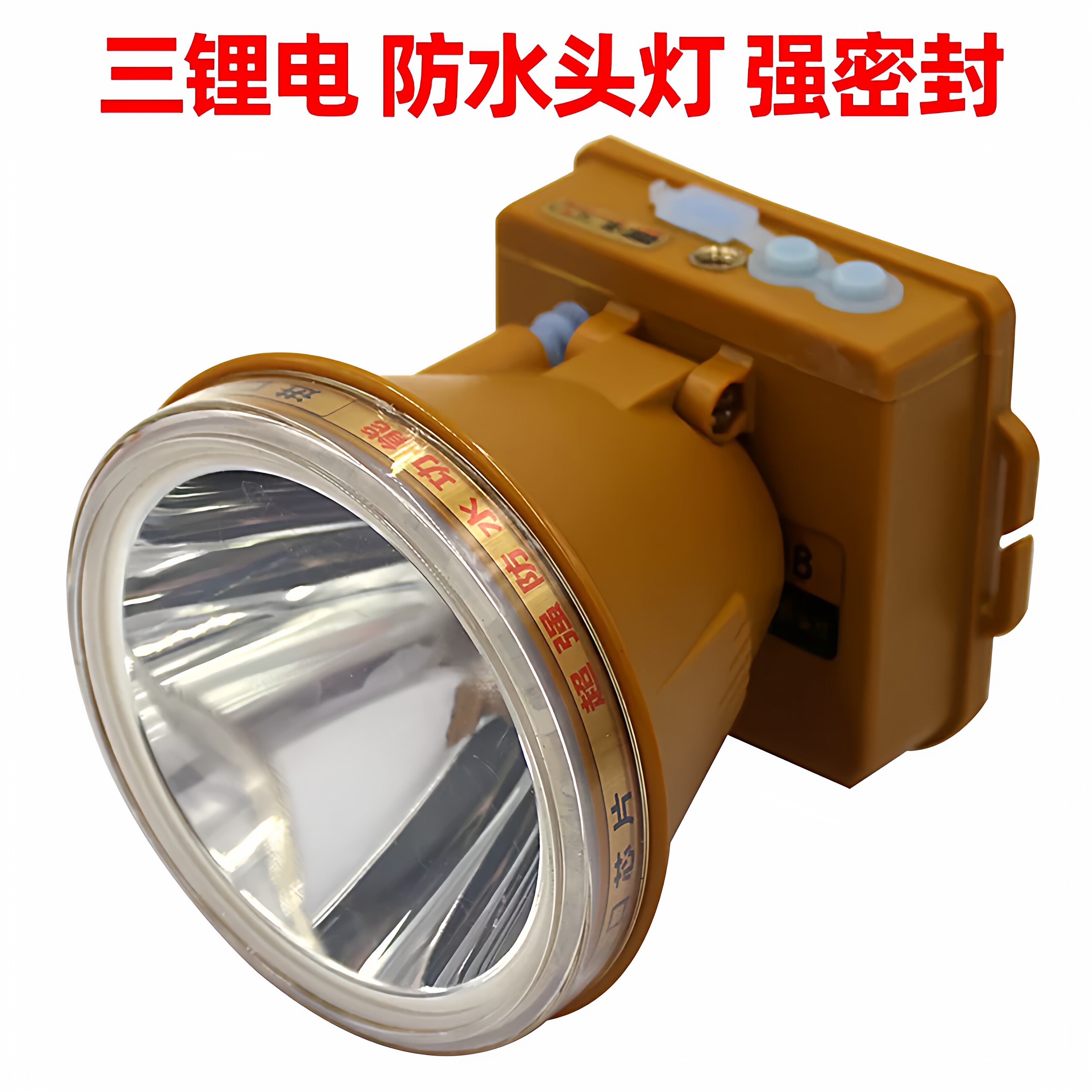 新神光大功率强光头灯led2000瓦三锂电池户外夜钓鱼防水超亮头灯