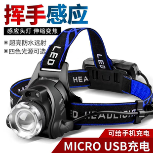 小野人正品LED头灯USB可充手机双光源感应强光远射伸缩变焦头灯