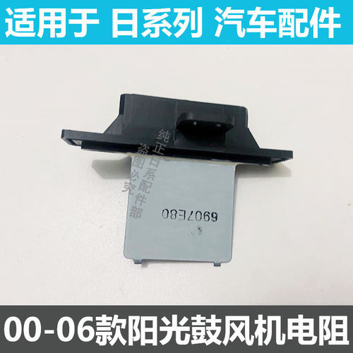 老阳光鼓风机电阻控制器马达