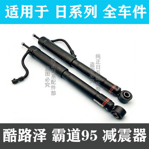 适用于 霸道3400 2700 4000酷路泽FJ 普拉多LC95前后减震器避震器