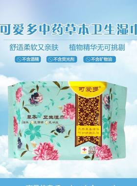 可爱多芦荟女性私处护理卫生湿巾