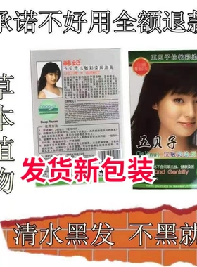 批发 韩妃五贝子染发膏 抗敏彩染焗油膏30mlx2染发剂完美覆盖白发