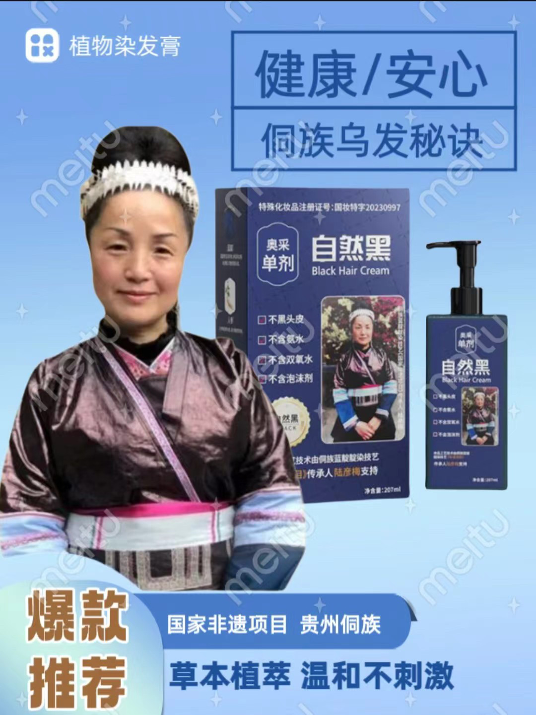 抖音同款奥采单剂染发膏207新老款随机发